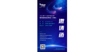 誠邀參觀，臺群精機(jī)攜多款精品機(jī)型亮相6月3-6日天津工博會