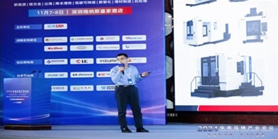 華山論劍之巔！創(chuàng)世紀(jì)集團(tuán)領(lǐng)航壓鑄件CNC加工，閃耀華南盛會